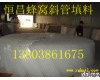 规格齐全 金昌蜂窝斜管作用