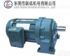 GH40-2200-20S 卧式<em>单相</em>·<em>三相</em>齿轮减速<em>马达</em>