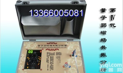 21212AS <em>四代</em>标准版<em>量子</em>弱磁场<em>共振</em>分析仪