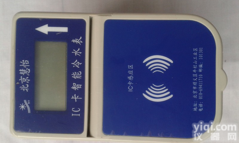 DN15-200 <em>长沙</em>插卡水表价格||报价