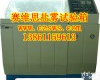 SW/YWX <em>盐雾腐蚀</em><em>试验箱</em>普通型