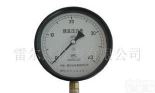  雷<em>尔达</em>膜盒压力表（含17%<em>增值税</em>）
