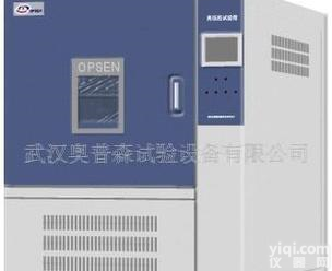  武汉奥普森厂家湖北武汉<em>恒温恒湿</em>箱，<em>欢迎选购</em>