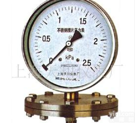  天川<em>仪表</em>厂 不锈钢膜片膜盒<em>压力表</em>(Kpa)  各种型<em>压力表</em>