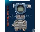 压力<em>变送器</em> 电容式1151、<em>3351</em>差压/压力<em>变送器</em>