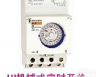 15335 施耐德梅兰日兰时间管理元件 IH 24H <em>机械式</em><em>定时</em>开关 15335