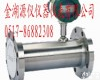 YY <em>防腐型涡轮流量计</em>厂家