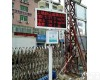 立杆式<em>粉尘</em>悬浮<em>颗粒物</em>扬尘监测设备