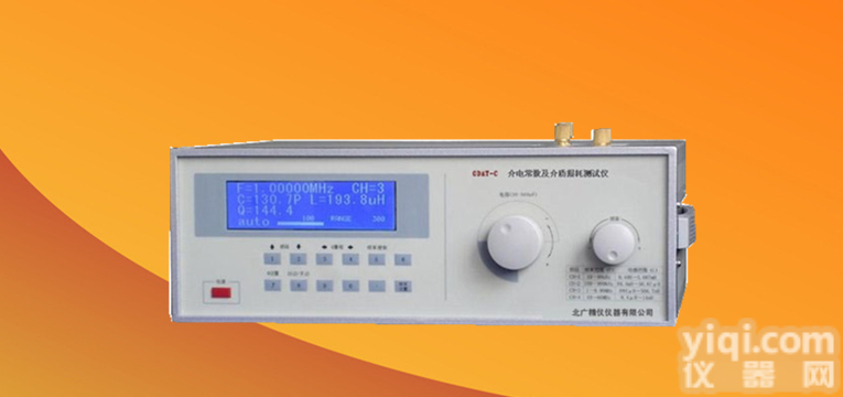 <em>GDAT-A 介电常数介质损耗测试仪</em>