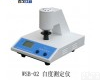 WSB-02 纸张<em>白度测定仪</em>