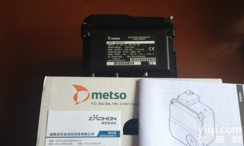 NE<em>726</em>/S1 METSO美卓<em>阀门</em><em>定位器</em>NE<em>726</em>/S1