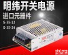 S-35W-12V3A 开关电源<em>直流电源</em><em>稳压电源</em>S-35W-12V3A