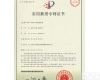 江西省 <em>广丰县</em>仪器检测ZX，仪器校准/检测证书-世通计量