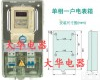 DHBX-PC pc全<em>透明</em><em>单相</em><em>电表箱</em>