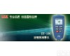 DT-156 涂镀层<em>测厚仪</em>(<em>两用型</em>)