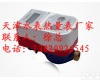 dn15-dn500 <em>唐山</em><em>水表</em>远传抄表系统