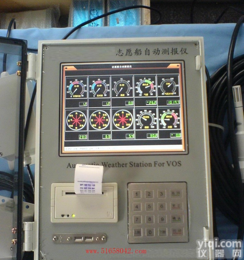 XRS-HYY-XZC2-2SA 志愿船自动<em>测报</em>仪/自动<em>测报</em>仪/<em>船舶</em><em>测报</em>仪