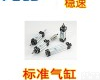 POSU稳速 台湾稳速POSU标准<em>气缸</em><em>气缸</em> 厂家<em>供应</em>标准<em>气缸</em>行业领先