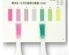 WAK- 日本共立<em>水质</em>测试包/<em>水质</em><em>测试剂</em>