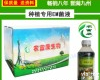 无公害芽苗菜杀菌<em>消毒液</em> 杀菌<em>消毒液</em>