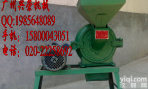 9FZ-280 <em>广州地区</em>多功能粉碎机