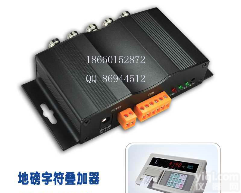 NE-DB-7014 <em>地磅</em>字符<em>叠加器</em>