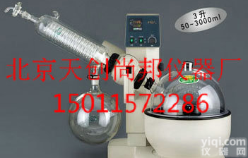 RE-3000C RE-3000C旋转<em>蒸发器</em>磨口冷凝管<em>青岛</em>