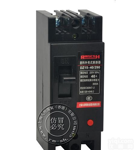 DZ15-<em>40</em>/290 <em>空气开关</em> DZ15-<em>40</em>/290 <em>空气开关</em>