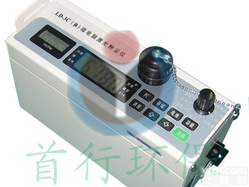 LD-3C<em>微电脑激光粉尘仪</em> 太原现货直供LD-3C<em>微电脑激光粉尘仪</em>