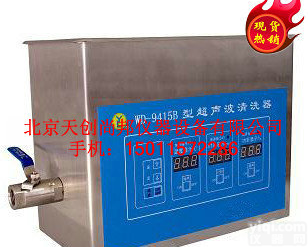 WD-<em>9415</em>B <em>超声波</em><em>清洗器</em>