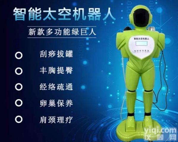 绿巨人<em>养生</em>仪的<em>功效</em>和<em>原理</em>