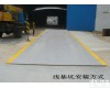SCS <em>聊城</em>地磅价格，<em>聊城</em>地磅厂家，<em>聊城</em>地磅报价，<em>聊城</em>地磅维修