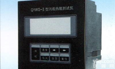 XRS-88QYWG-II <em>污垢</em>热阻测试仪/<em>污垢</em>热阻<em>检测仪</em>