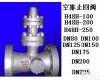 H48H-200<em>空排</em><em>止回阀</em> H48H-200<em>空排</em><em>止回阀</em>