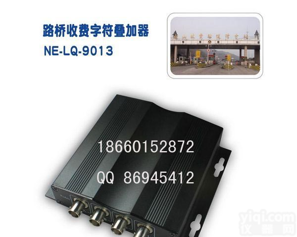 NE-LQ-9013 <em>路桥</em>收费字符<em>叠加器</em>