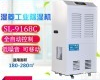 SL-9168c <em>攀枝花</em>大厦<em>除湿机</em>