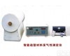 JG-GET-Ⅱ 材料<em>发起</em>性<em>测定仪</em> 智能造型材料<em>发起</em>性测定器