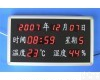 MHY-08879 <em>审讯</em>专用<em>温湿度</em>屏 <em>温湿度</em>屏 温湿显示器