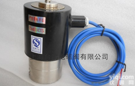 <em>防爆</em>超<em>高压</em>电磁阀 <em>防爆</em>超<em>高压</em>电磁阀