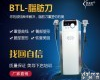 <em>英国</em>BTL脂肪刀<em>射频</em><em>减肥</em>仪