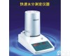 <em>SFY-20 SFY-20红外线快速水分测定仪</em>