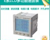  PD194E-9HYP 带协议多功能<em>谐波</em><em>电能</em>仪表