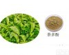 80% <em>食品级</em><em>茶多酚</em>80% 绿茶提取物 质量保证