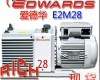<em>E2M28</em> <em>爱德华</em>真空泵