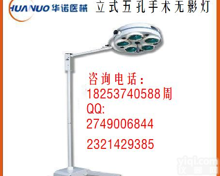 5孔+12孔<em>手术</em><em>无影灯</em> <em>手术</em><em>无影灯</em>子母灯<em>手术</em>灯