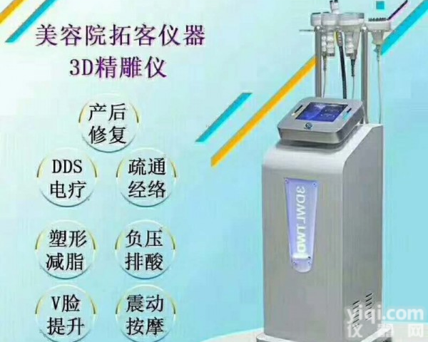 <em>精雕</em>仪<em>拔罐</em>经络养生减肥美容仪