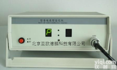 DP-11A <em>导电</em><em>类型</em><em>鉴定</em>仪/PN类别<em>鉴定</em>仪/<em>导电</em>型号测试仪