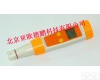 DP-5201型 <em>笔式</em>ORP测定仪/<em>笔式</em>ORP检测仪/<em>笔式</em>ORP<em>测试仪</em> 