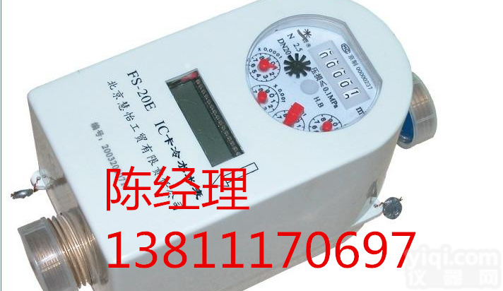 DN15-300 <em>邢台</em>热<em>水表</em>厂家直销