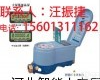 DN15-DN200 <em>宁夏</em><em>智能水表</em>价格//报价
